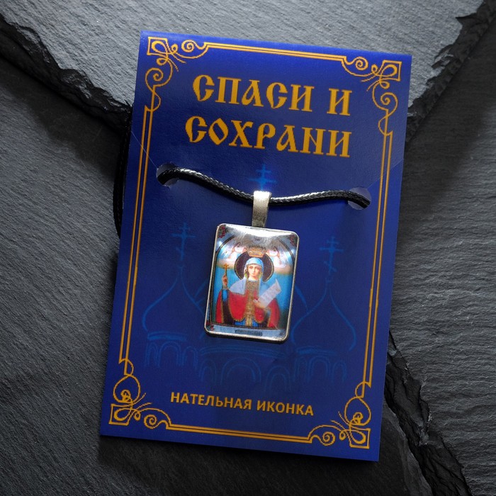 Нательная икона "Великомученица Параскева Пятница" на шнурке, цветной в серебре