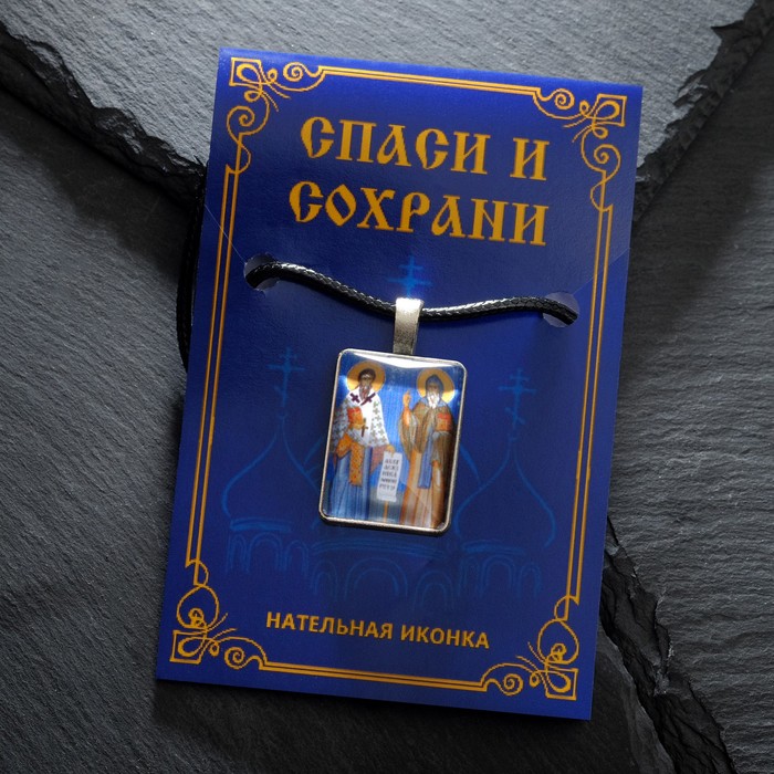 Нательная икона "Святые Кирилл и Мефодий" на шнурке, цвет голубой в серебре