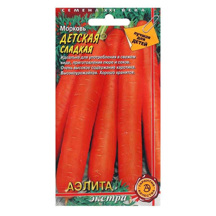 Семена Морковь Детская сладкая, 2 г семена морковь сладкая мечта 1 г