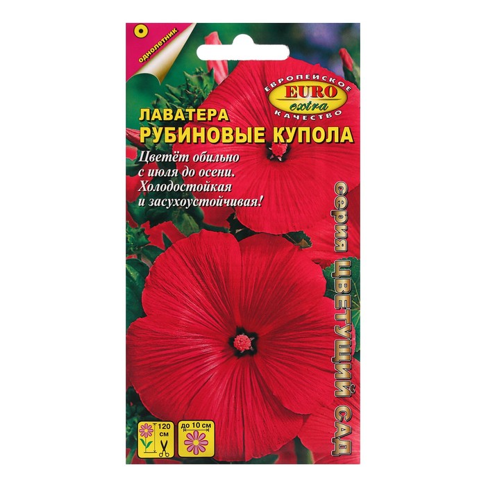 цена Семена цветов Лаватера Рубиновые купола, 0,1 г