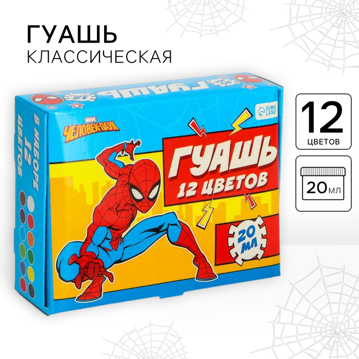 Гуашь 12 цветов по 20 мл, Человек Паук гуашь 6 цветов по 10 мл человек паук человек паук