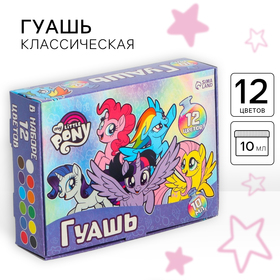 Гуашь 12 цветов по 10 мл, My Little Pony