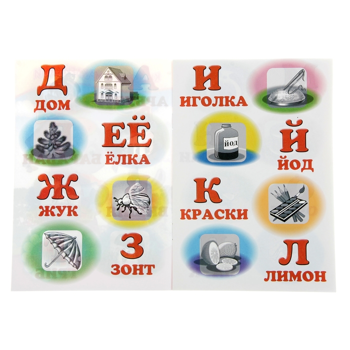 Книжка с наклейками "Азбука"
