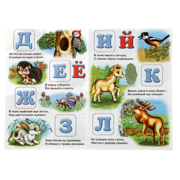 Книжка с наклейками "Азбука о животных"