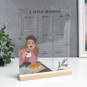 

Сувенир настольный "Планер: "Самая нежная"+маркер, 20х25 см