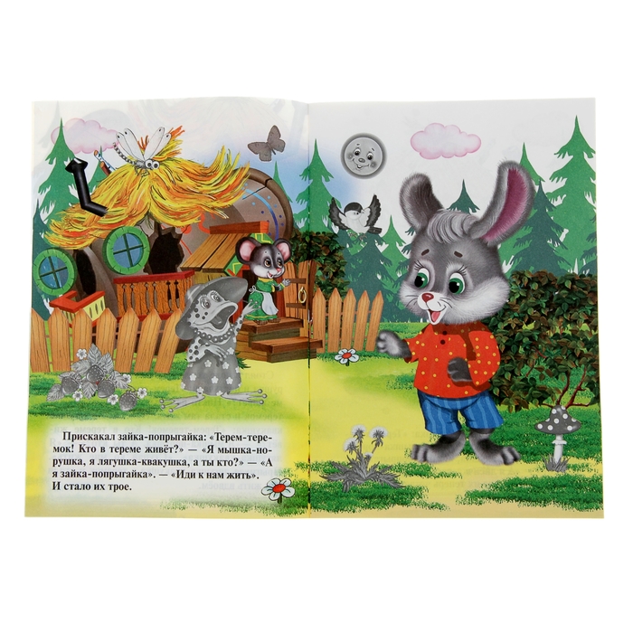 Для малышей. Книжка с наклейками "Теремок"