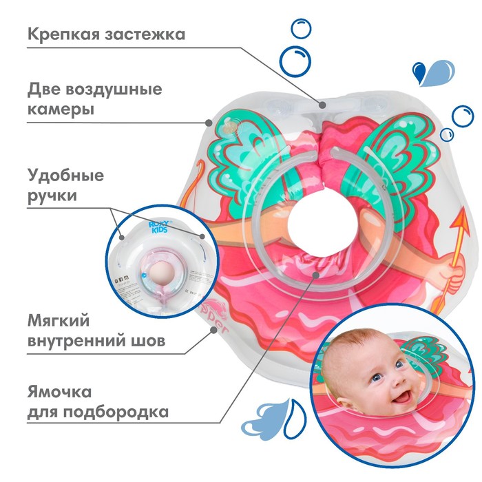 фото Надувной круг на шею для безопасного купания flipper «ангел» roxy-kids