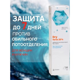 Дабоматик от отбильного потоотделения без спирта Витатека Драй Форте 20%, 50 мл