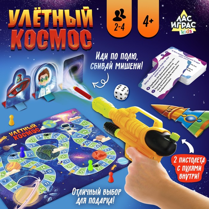 Настольная игра «Улётный космос» настольная игра улётный космос лас играс kids