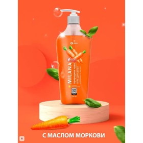 

Гель для душа Milana "Природное чудо"с маслом семян моркови, 750 мл