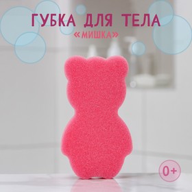 Губка для тела детская «Мишка», 14,5×9 см Ош