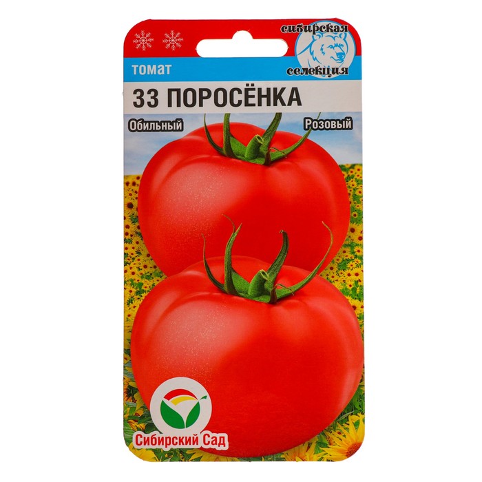 Семена Томат 33 поросенка, 20 шт