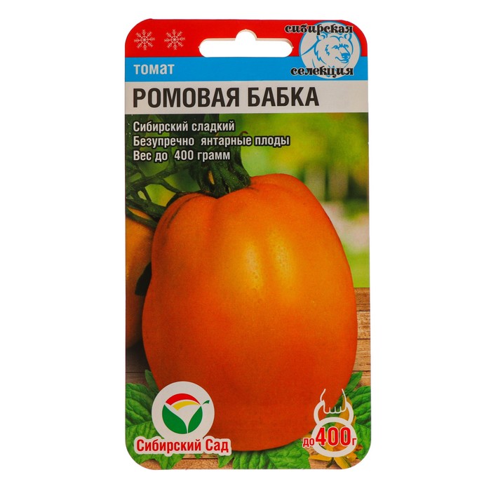 Семена Томат Ромовая бабка, 20 шт семена томат ромовая бабка 20 шт сибирский сад