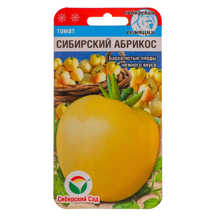 Семена Томат Сибирский абрикос, 20 шт семена томат солоха желтая 20 шт сибирский сад