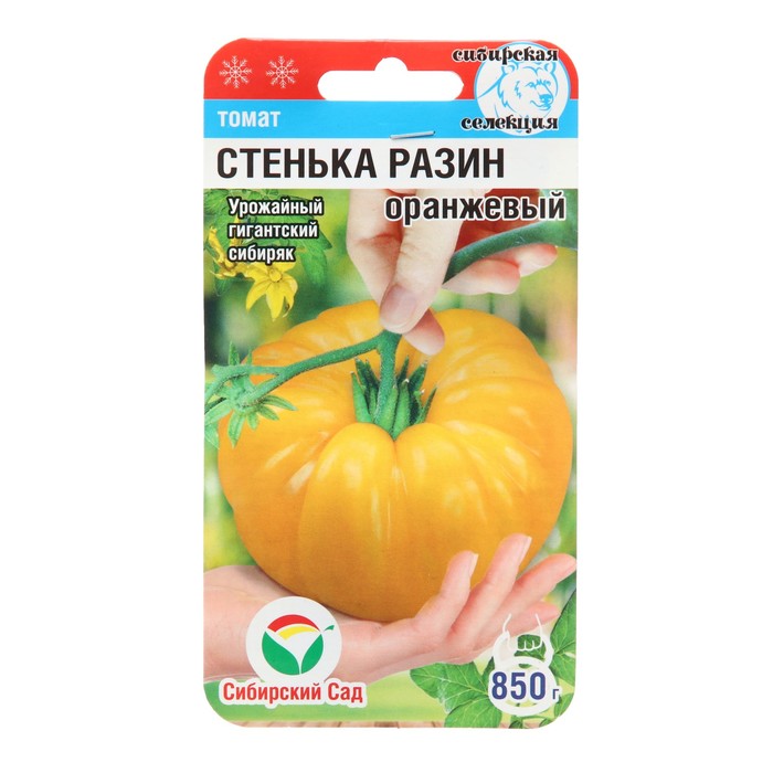 Семена Томат Стенька Разин, оранжевый, 20 шт