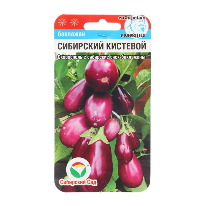 Семена Баклажан Сибирский кистевой, 20 шт.