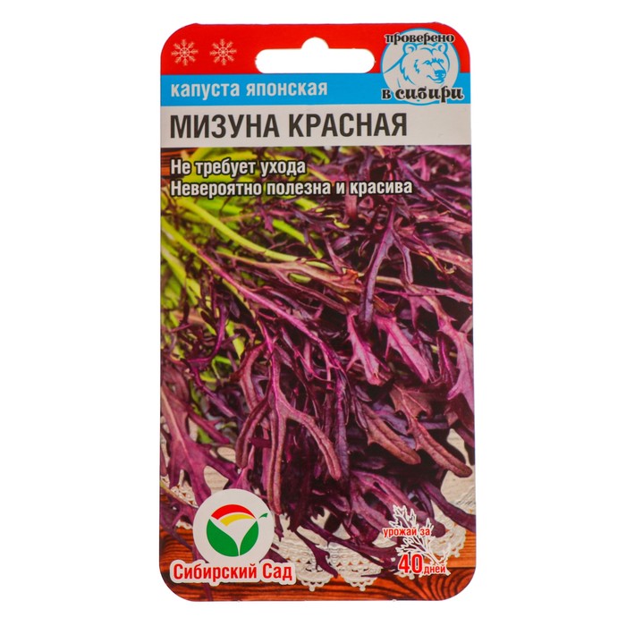 

Семена Капуста японская "Мизуна", красная 0,5 гр