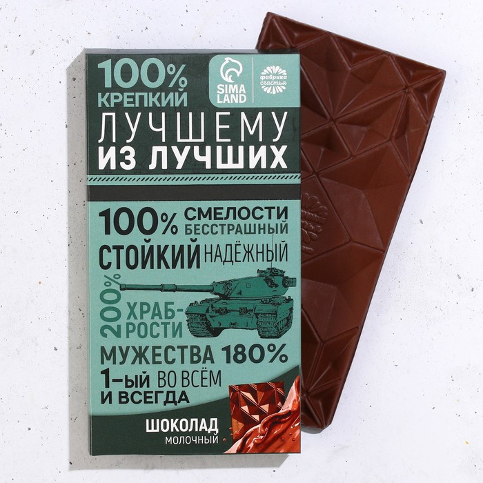 Подарочный набор «23.02»: чай чёрный с бергамотом 50 г., молочный шоколад 70 г.