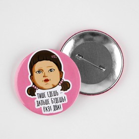 

Значок закатной "Тише едешь" 56 мм