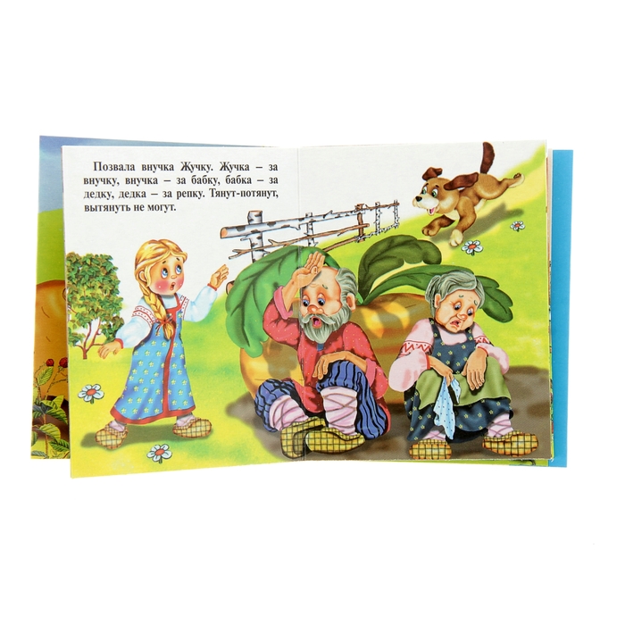 Книжка-картонка (80*95) Репка