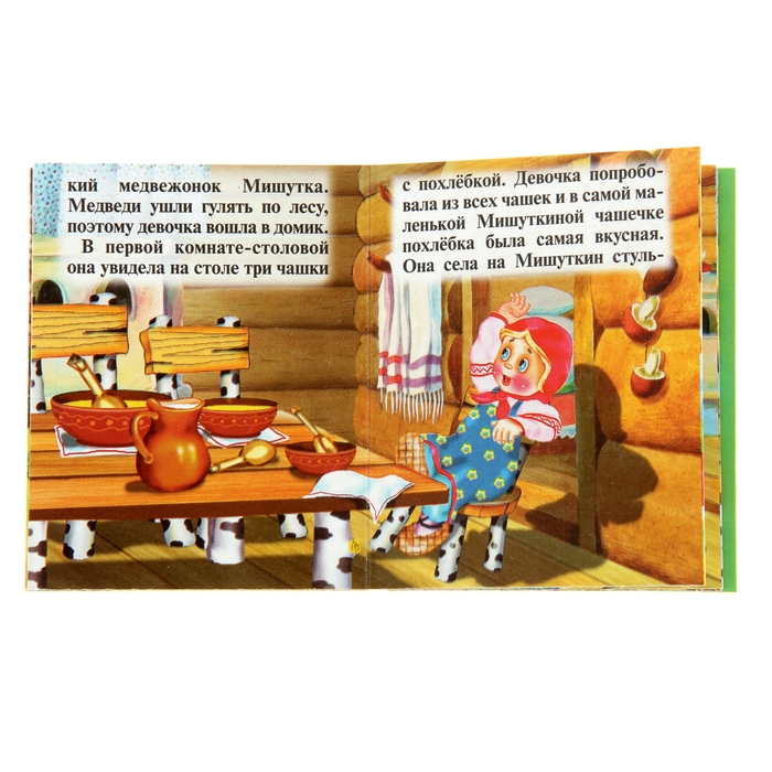 Книжка-картонка (80*95) Три медведя