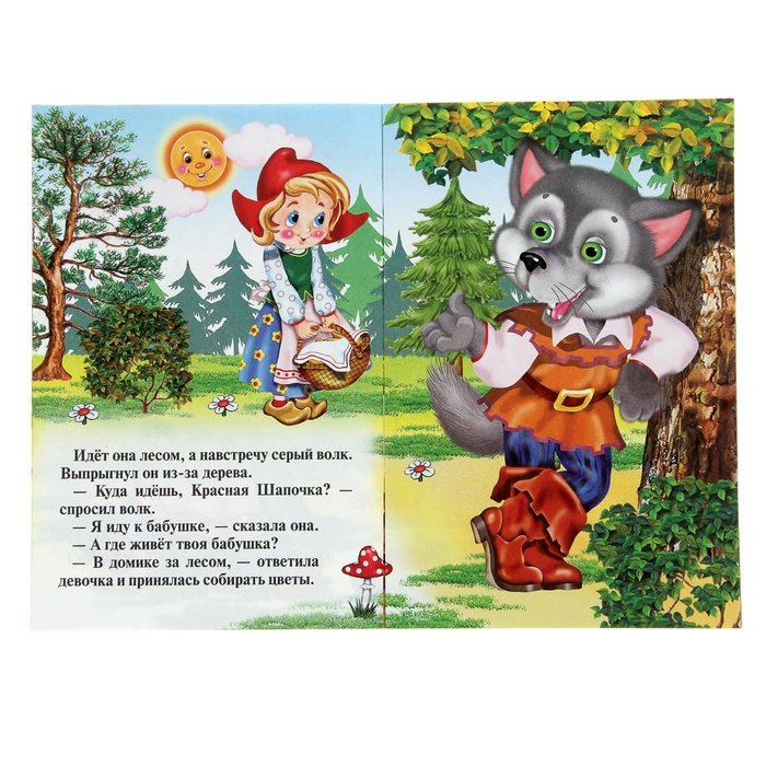 Сказки для малышей "Красная шапочка"