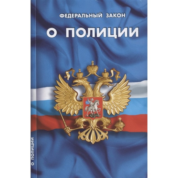 

О полиции