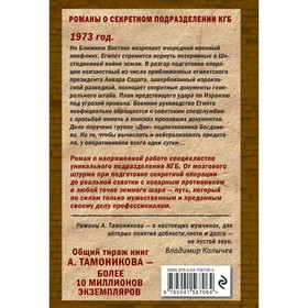 

Судный день. Тамоников А.А.