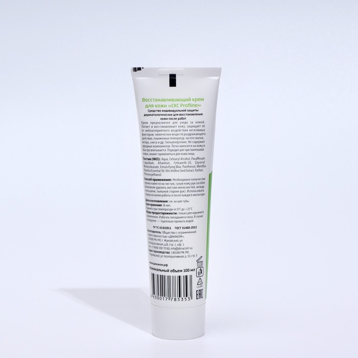 Крем для рук регенерирующий 