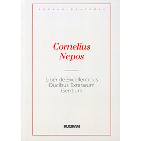 Liber De Excellentibus Ducibus Exterarum Gentium. Nepos C. Ош