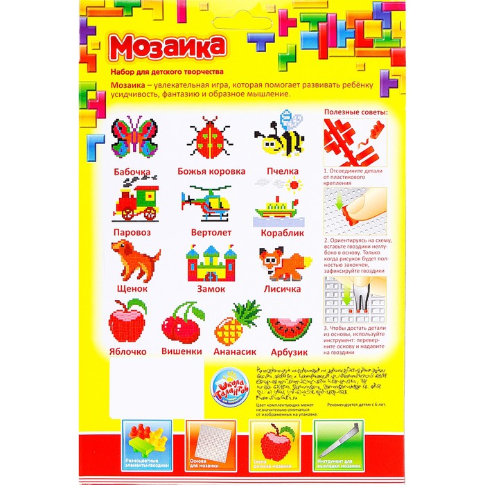 Мозаика "Божья коровка" для детей от 6 лет