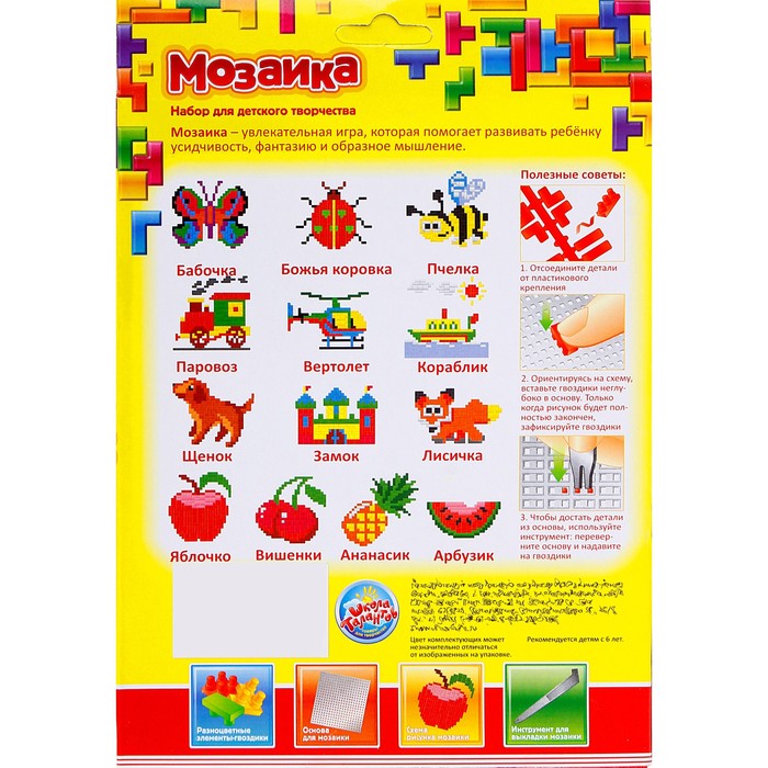 Мозаика "Вишенки" для детей от 6 лет