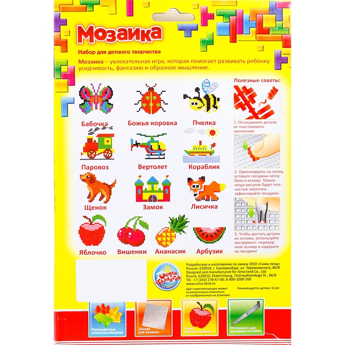 Мозаика "Ананасик" для детей от 6 лет