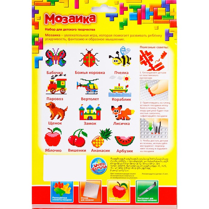 Мозаика "Арбузик" для детей от 6 лет
