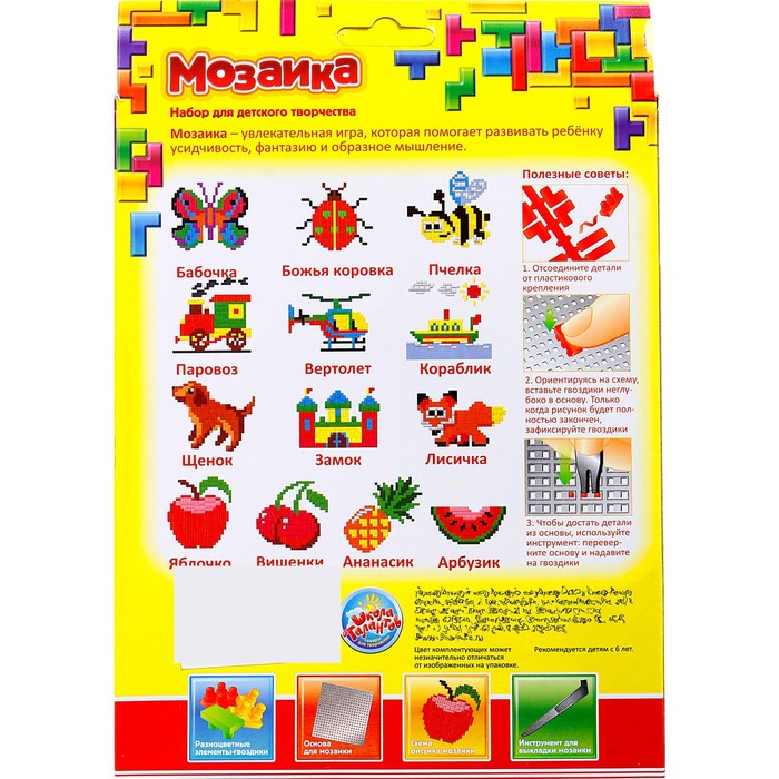 Мозаика "Лисичка" для детей от 6 лет