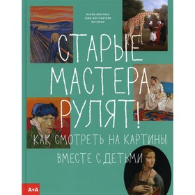 

Старые мастера рулят! Сайн-Витгенштейн Ноттебом М.-К.