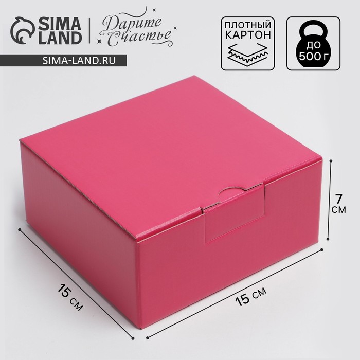 Коробка подарочная складная, упаковка, «Фуксия», 15 х 15 х 7 см коробка складная фуксия