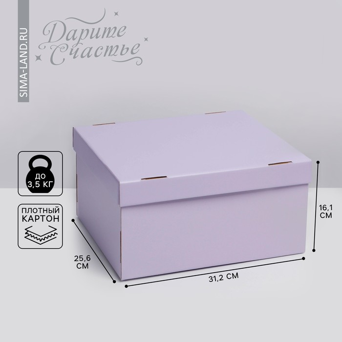 Коробка подарочная складная, упаковка, «Лавандовая», 31,2 х 25,6 х 16,1 см коробка складная лавандовая 30 х 23 х 12 см