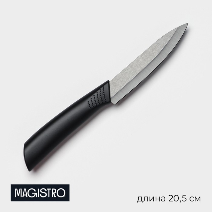 фото Нож кухонный керамический magistro black, лезвие 9,5 см, ручка soft touch