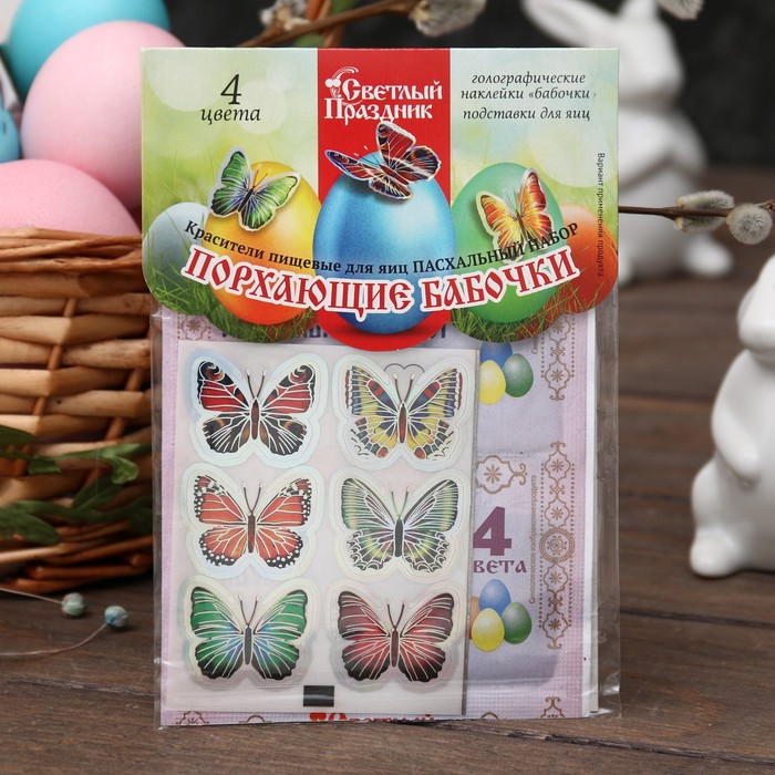 Красители пищевые для яиц Пасхальный набор: Порхающие бабочки цена и фото