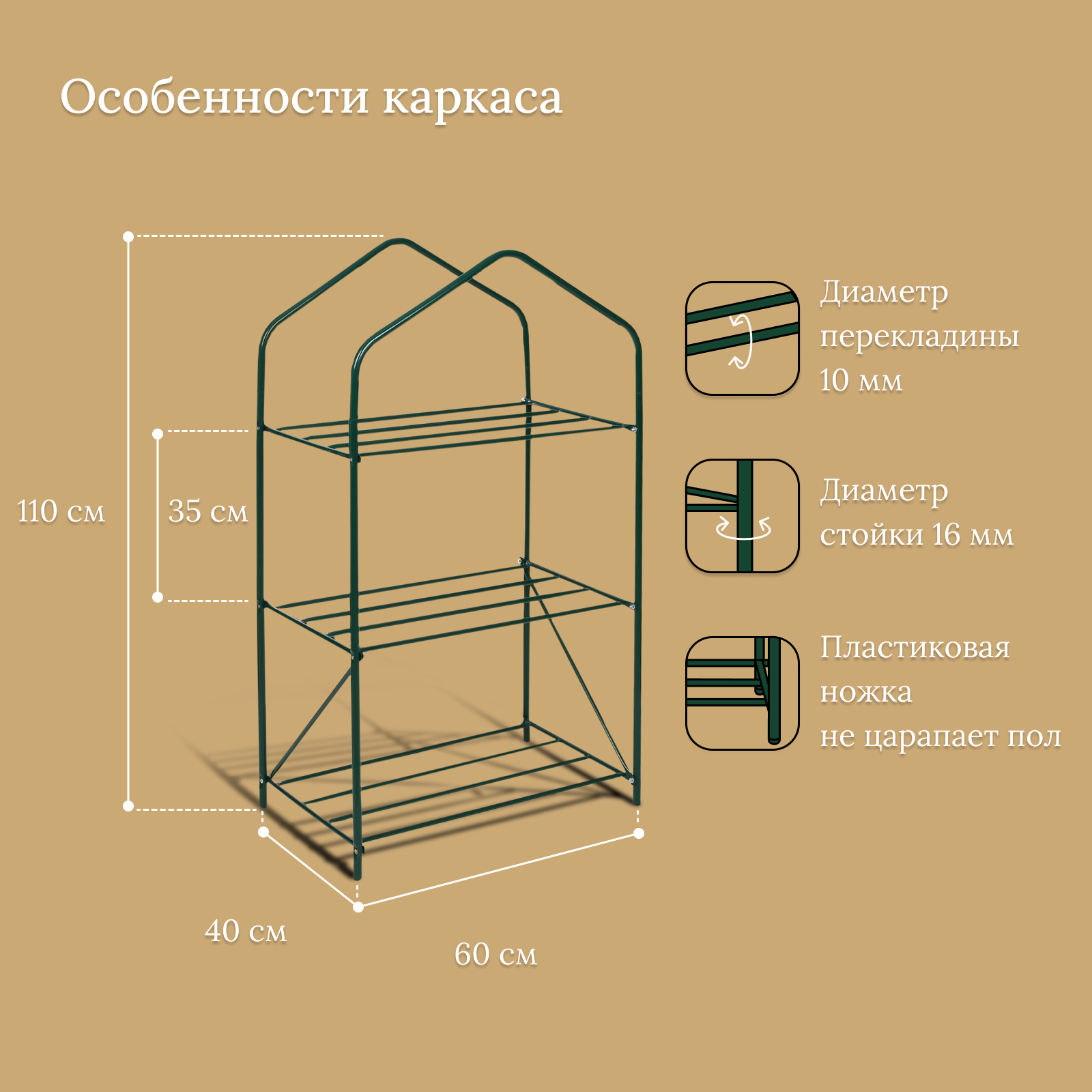 Стеллаж для рассады 3 полки