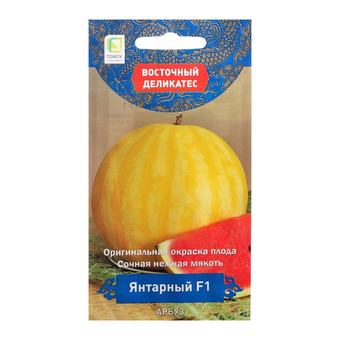 Семена Арбуз Янтарный, F1, 5 шт семена арбуз лимончино f1 5 шт
