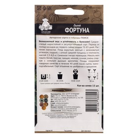 

Семена Дыня "Фортуна", 15 шт