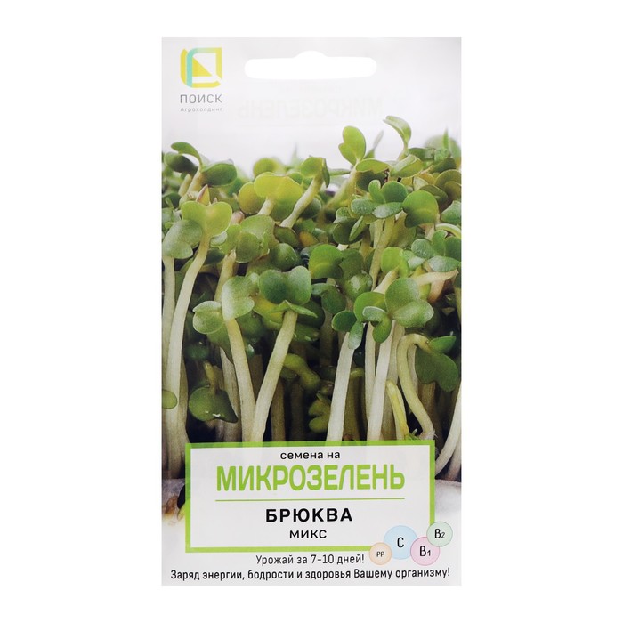 Семена на Микрозелень Брюква, Микс, 5 г семена микрозелень брюква микс 5 г цветная упаковка поиск