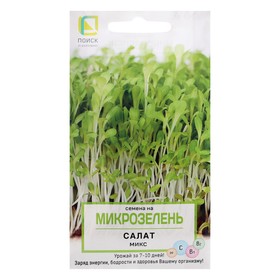 Семена Семена на Микрозелень Салат  Микс  5 г