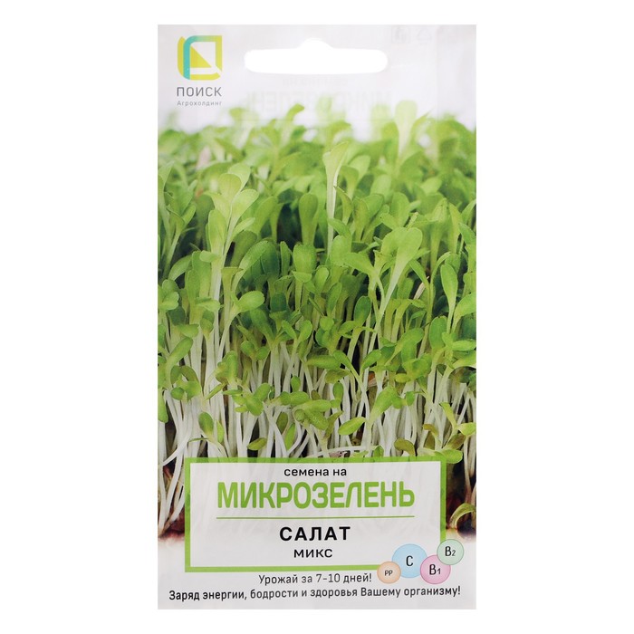 Семена на Микрозелень Салат, Микс, 5 г семена микрозелень подсолнечник солнце на окошке 5 г