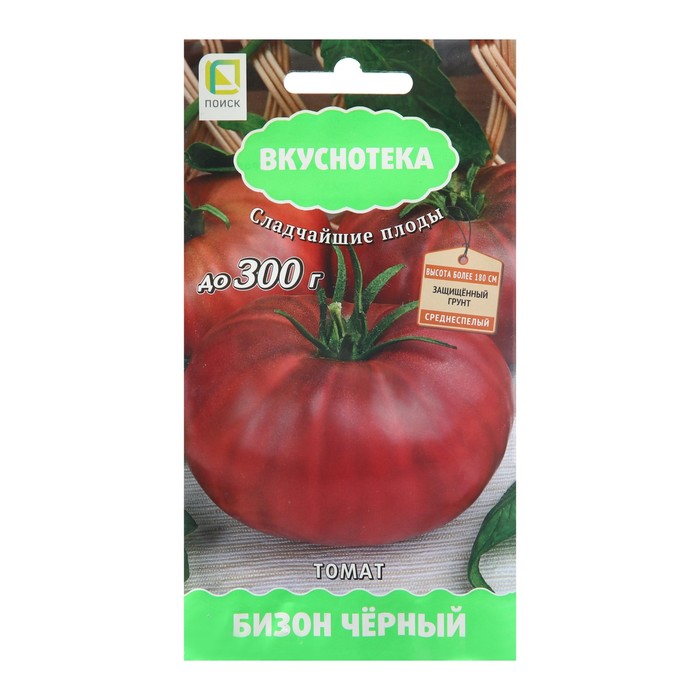 Семена Томат Бизон черный, 10 шт. семена томатов сахарный бизон