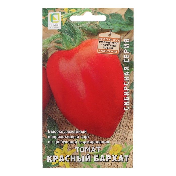 семена томат красный банкир Семена Томат Красный бархат, 15 шт.