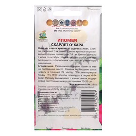 

Семена цветов Ипомея "Скарлет О`Хара", 0,9 г