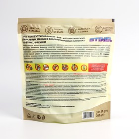 

Капсулы для стирки Stimel Premium, 15 х 20 г